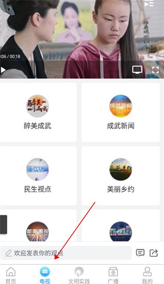 app使用教程配图3