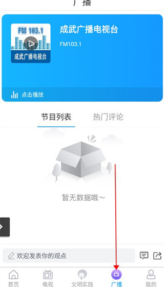 app使用教程配图4