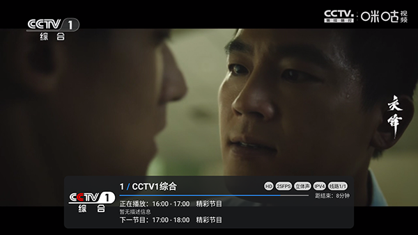 飞沙TV原版截图