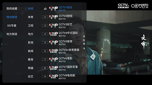 飞沙TV原版截图