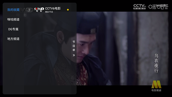 飞沙TV原版截图