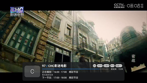 飞沙TV原版截图