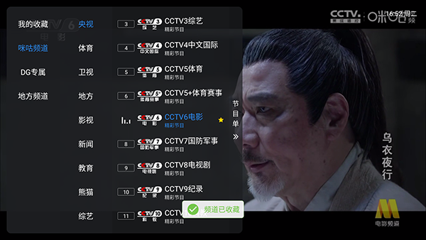 飞沙TV原版截图