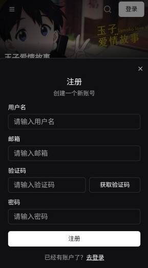 怎么注册登录配图3