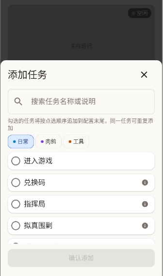 MAA Punish截图