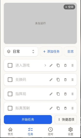 MAA Punish截图