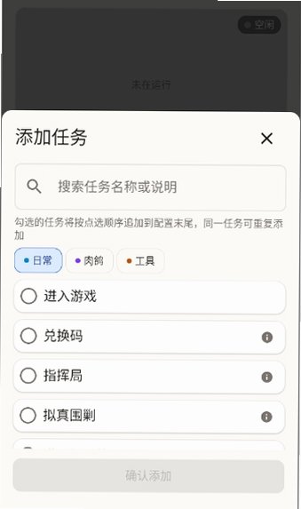MAA Punish截图