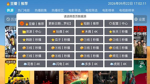 大强影视单线路版截图