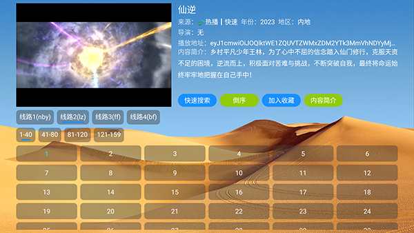 大强影视单线路版截图