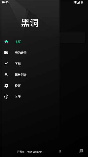 BlackHole怎么设置配图1