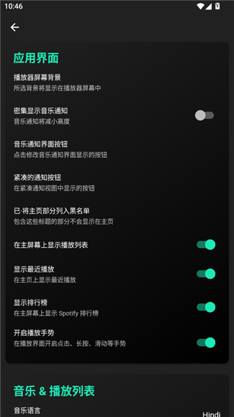 怎么设置配图3