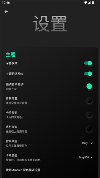 怎么设置配图2