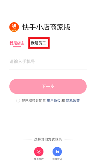 快手小店商家版app官方下载 快手小店商家版app官方下载