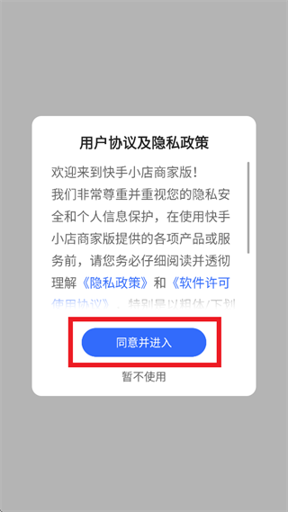快手小店商家版app官方下载 快手小店商家版app官方下载