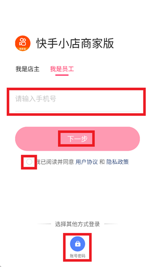 快手小店商家版app官方下载 快手小店商家版app官方下载