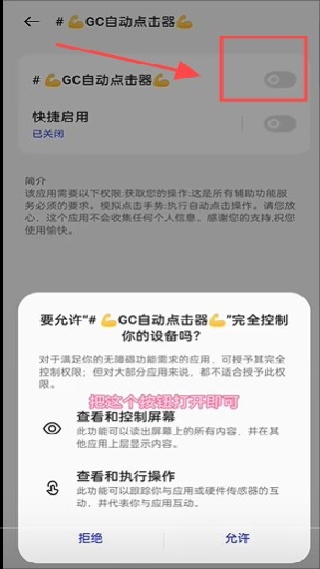 使用教程配图2