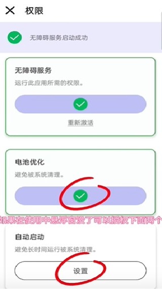 使用教程配图3