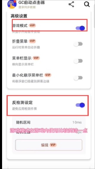 使用教程配图4