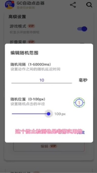 使用教程配图5