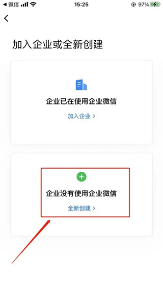 企业微信教育版app