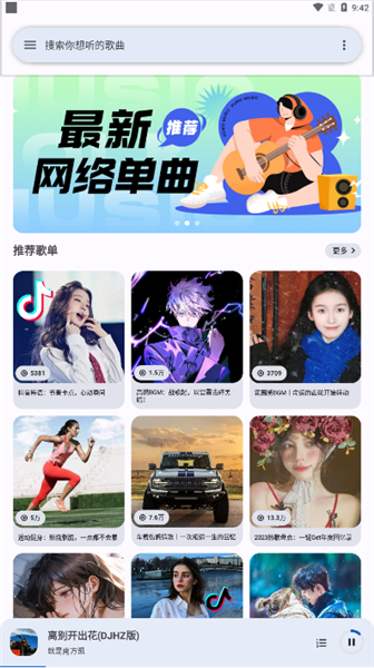 简乐app使用教程配图1