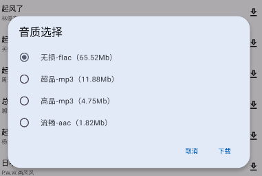 app使用教程配图4