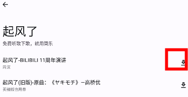 app使用教程配图3