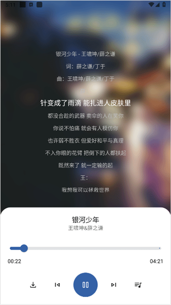app怎么搜索音乐配图5