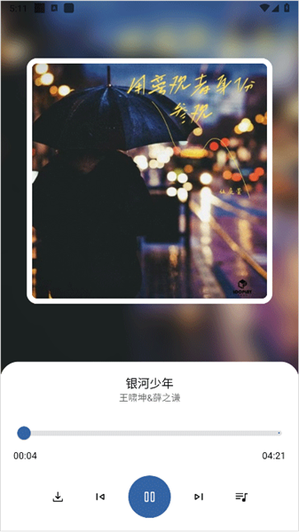 app怎么搜索音乐配图4