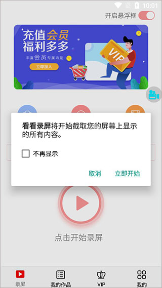 使用教程配图4
