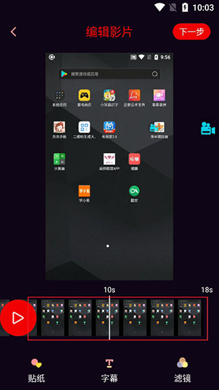 使用教程配图6