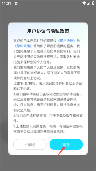 路亚卫星地图使用教程配图1