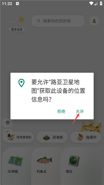 使用教程配图3
