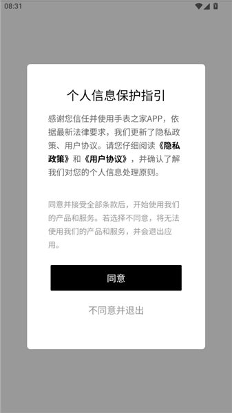手表之家怎么登陆配图1