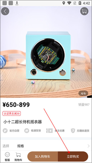 使用教程配图2