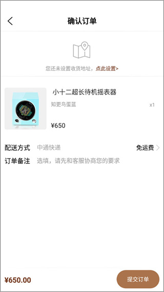 使用教程配图3