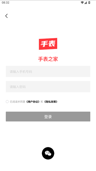 怎么登陆配图3