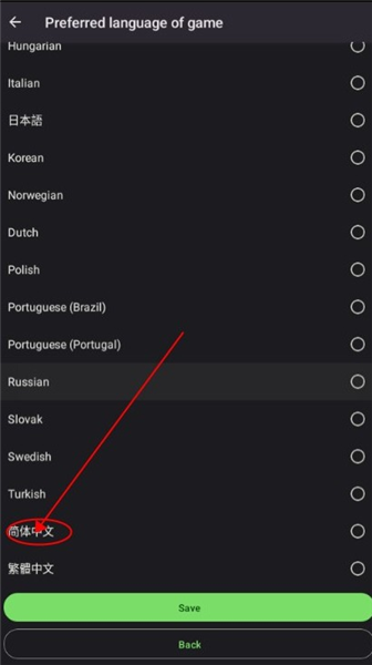 怎么设置中文配图3