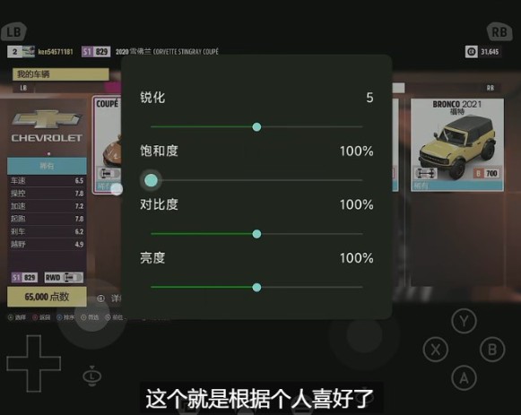 怎么设置中文配图4