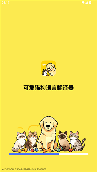 可爱猫狗语言翻译器怎么反馈问题配图1
