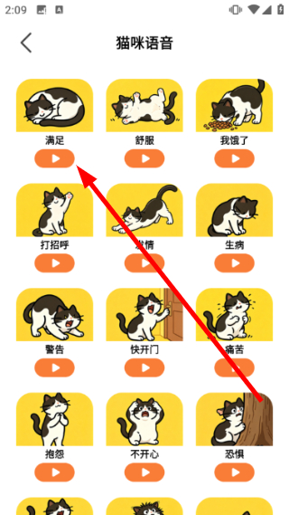 怎么播放语音配图2