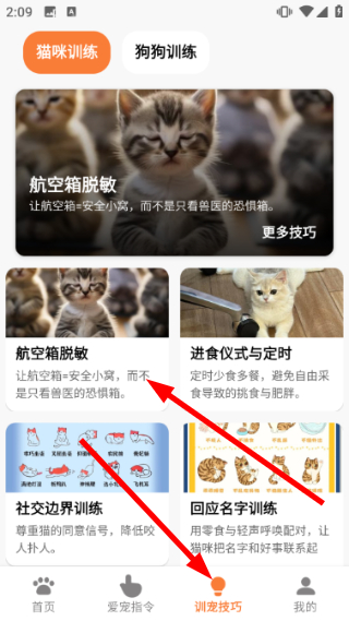 怎么播放语音配图3