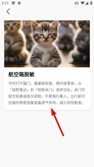 怎么播放语音配图4