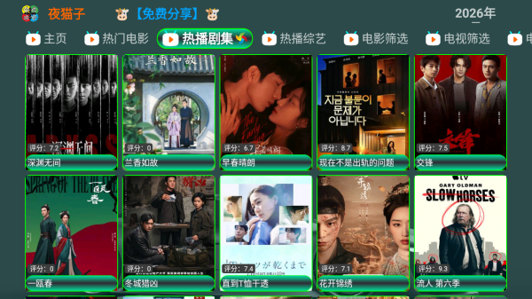 夜猫子tv截图