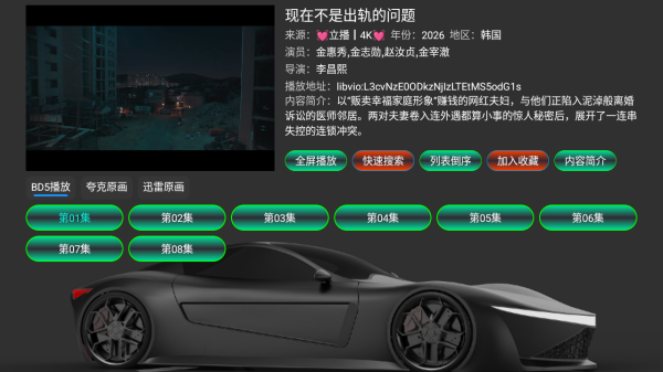 夜猫子tv截图