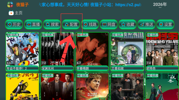 夜猫子tv截图