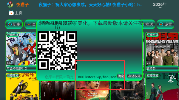 夜猫子tv截图