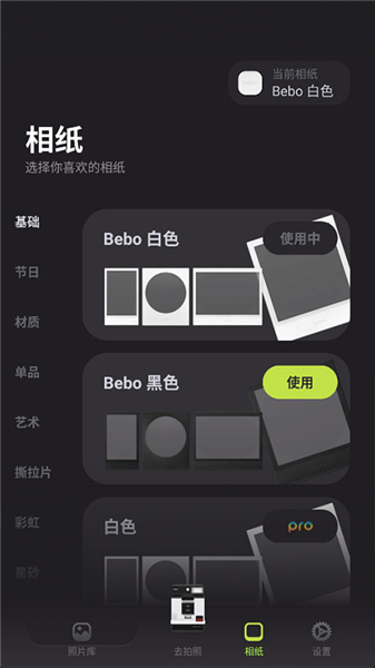 使用教程配图2