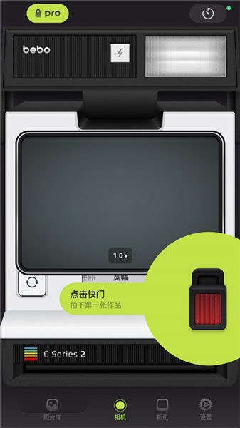 bebocam使用教程配图1