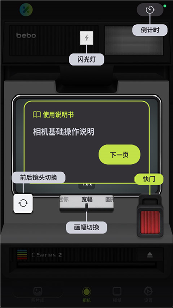 使用教程配图3